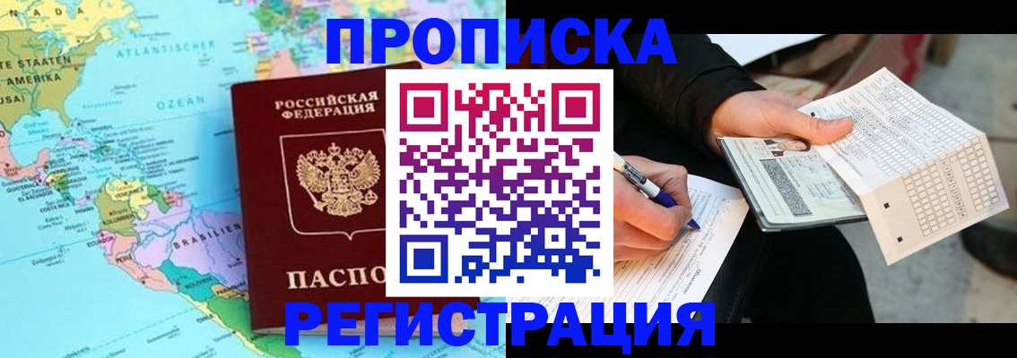 временная регистрация госуслуги в Озёрах