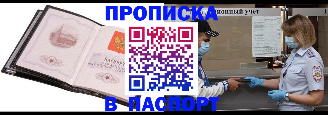 найти адрес прописки в Озёрах