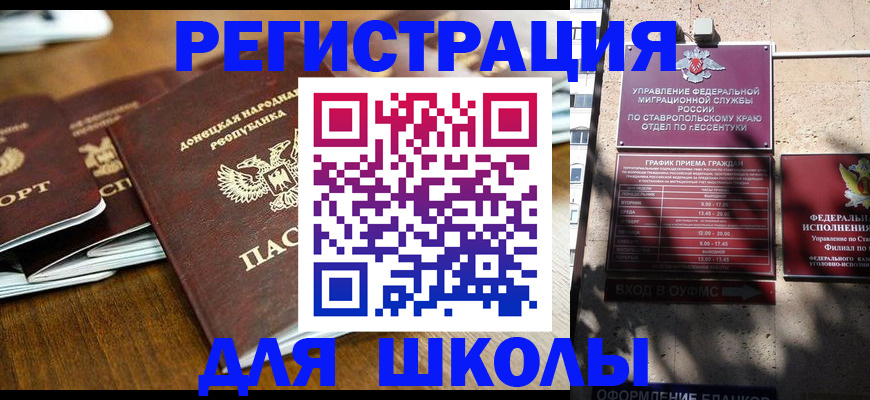 регистрация для дет. сада в Озёрах