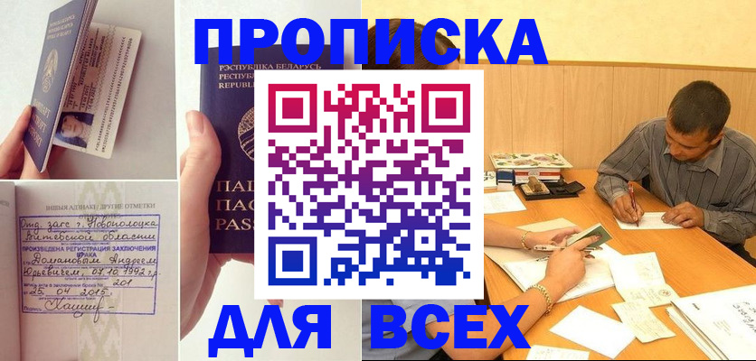 миграционный учет в Озёрах