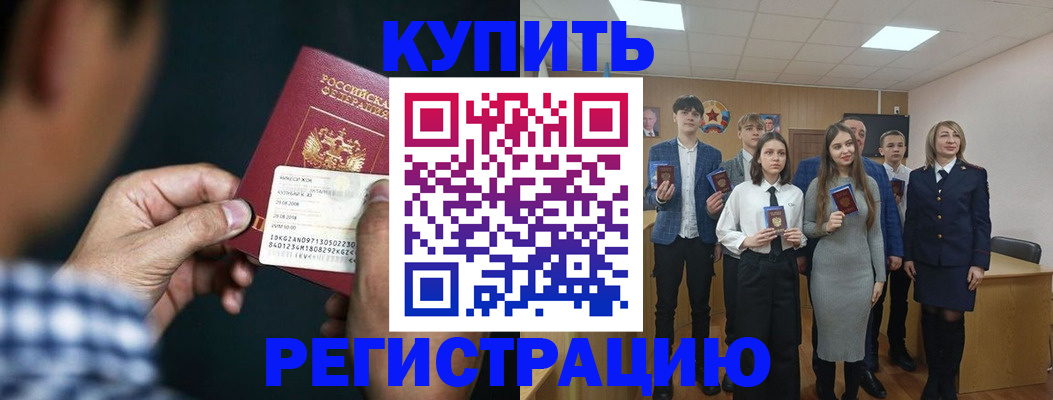 прописка ребенка в Озёрах